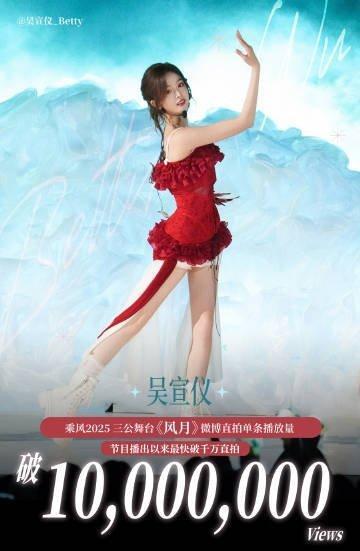 创元网 吴宣仪发文感谢乘风大家庭 舞台魅力获赞