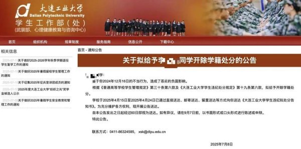 辉煌配资 李某某因“与外国人不正当交往”被大学实名公告拟开除，律师：无法律依据且涉嫌侵犯隐私