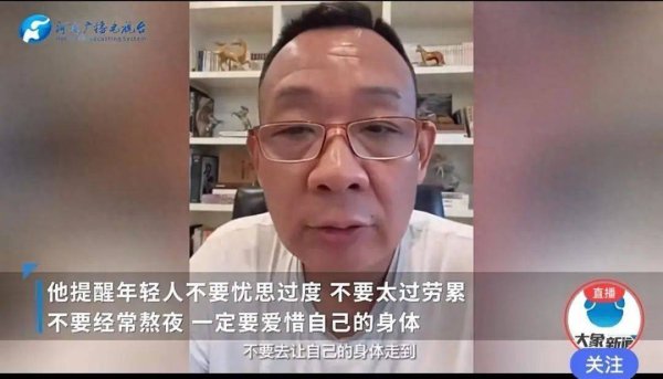 日赢配资 于东来称做手术已六天，曾透露自己已在胃癌前期，身上的器官没一个是好的